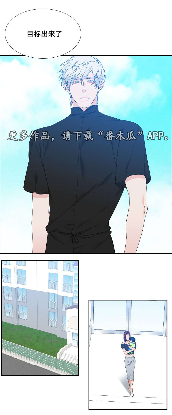狼的香气/血缘纽带漫画下拉式漫画,第108章：吃完就回去吧3图