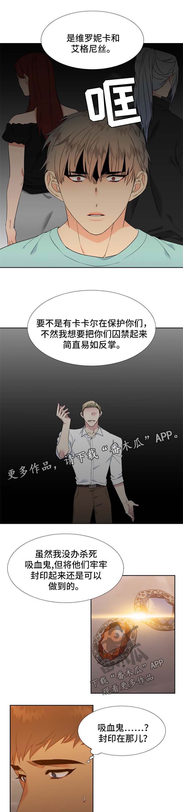 狼的香气韩漫漫画,第183章：【第二季】落下风4图