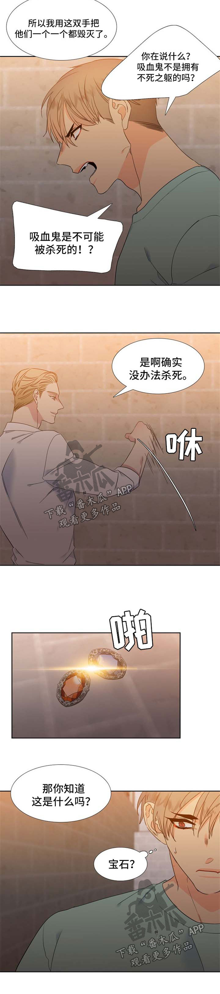 狼的香气韩漫漫画,第183章：【第二季】落下风3图