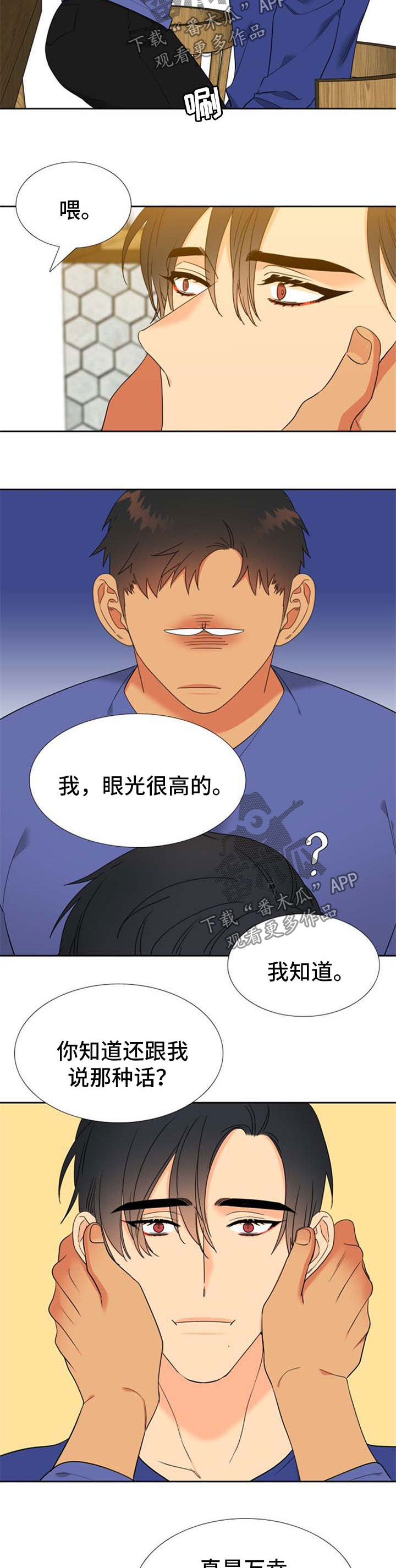 狼的香气完结漫画,第236章：【第二季】决定5图