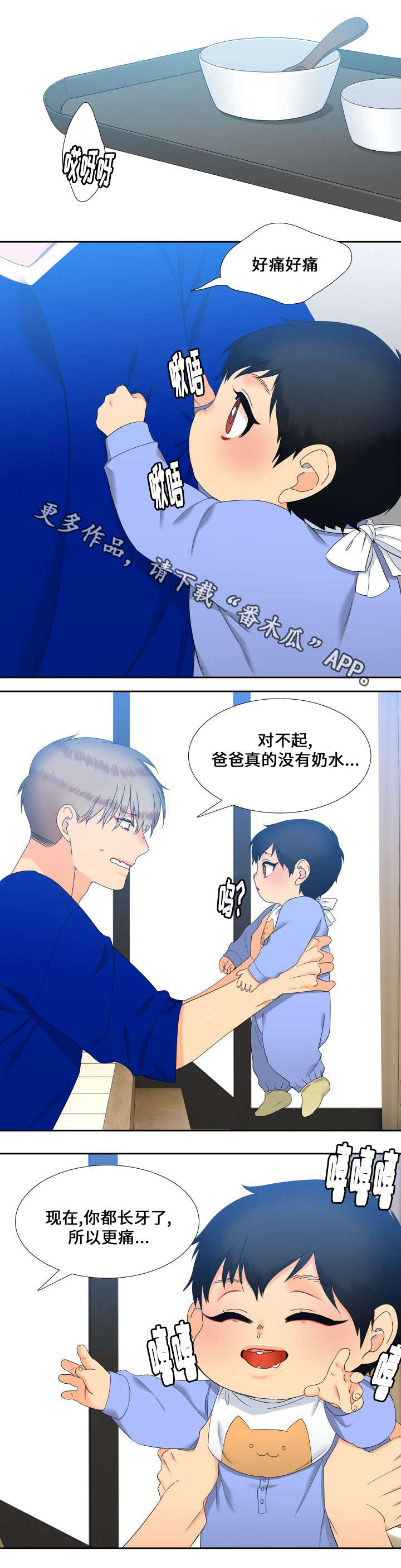 狼的香气漫画免费全集观看漫画,第99章：抢吃的5图