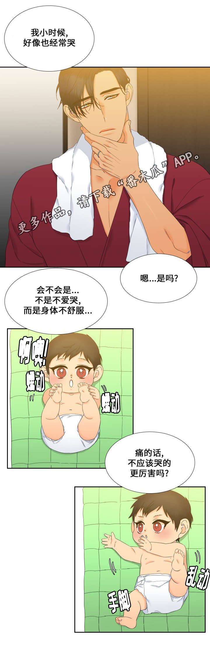 狼的香气漫画免费全集观看漫画,第99章：抢吃的1图