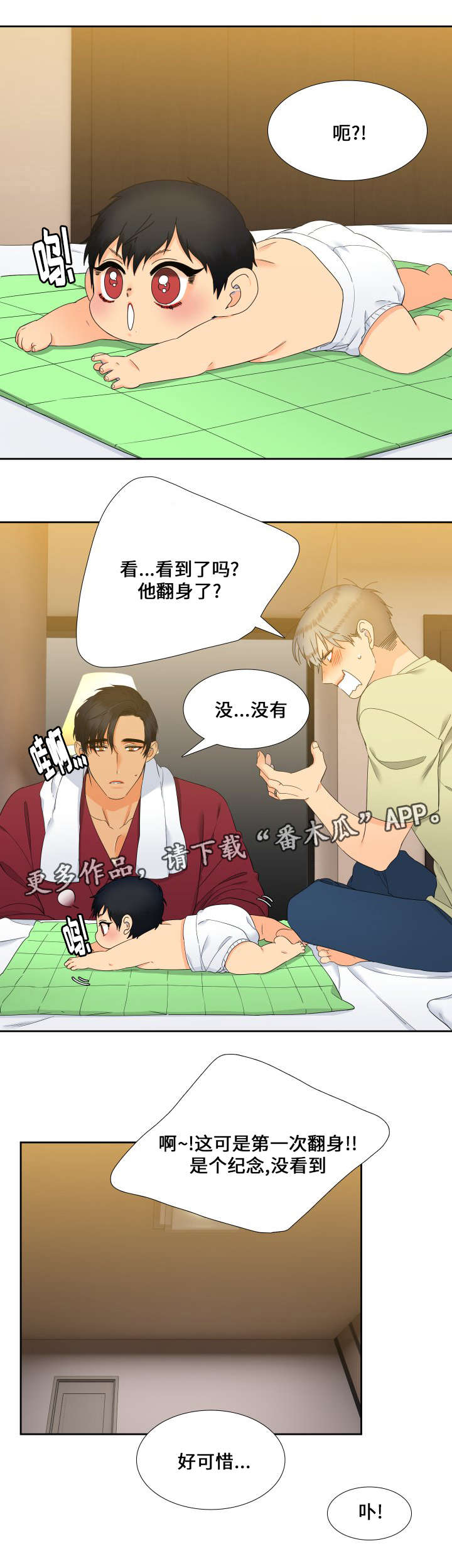 狼的香气漫画免费全集观看漫画,第99章：抢吃的3图