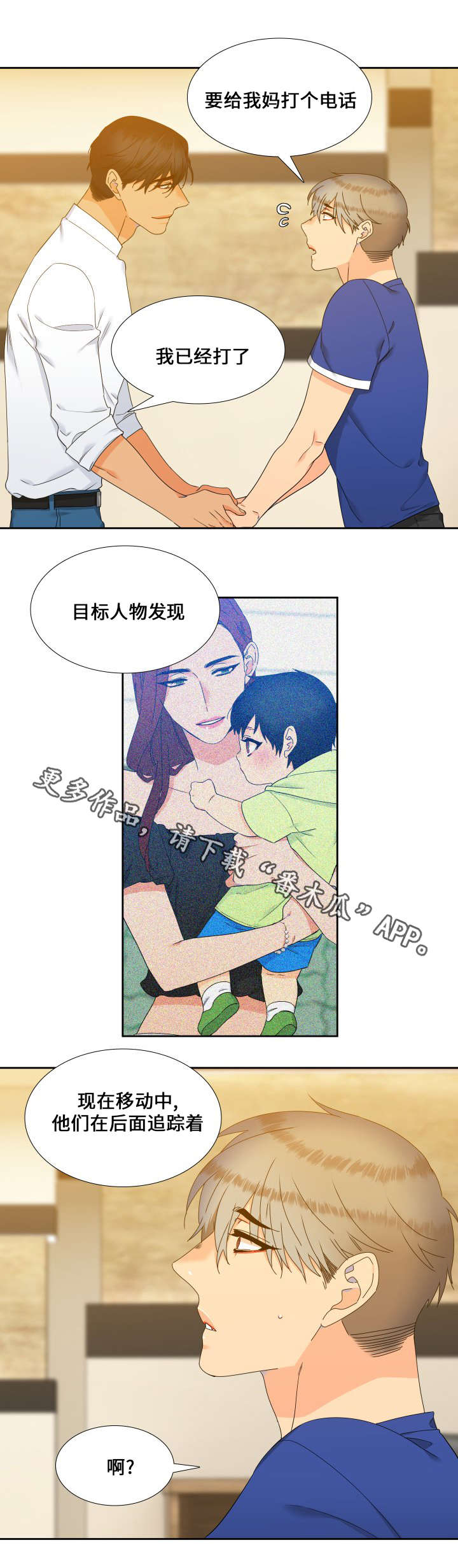 第109章：我们谈谈2