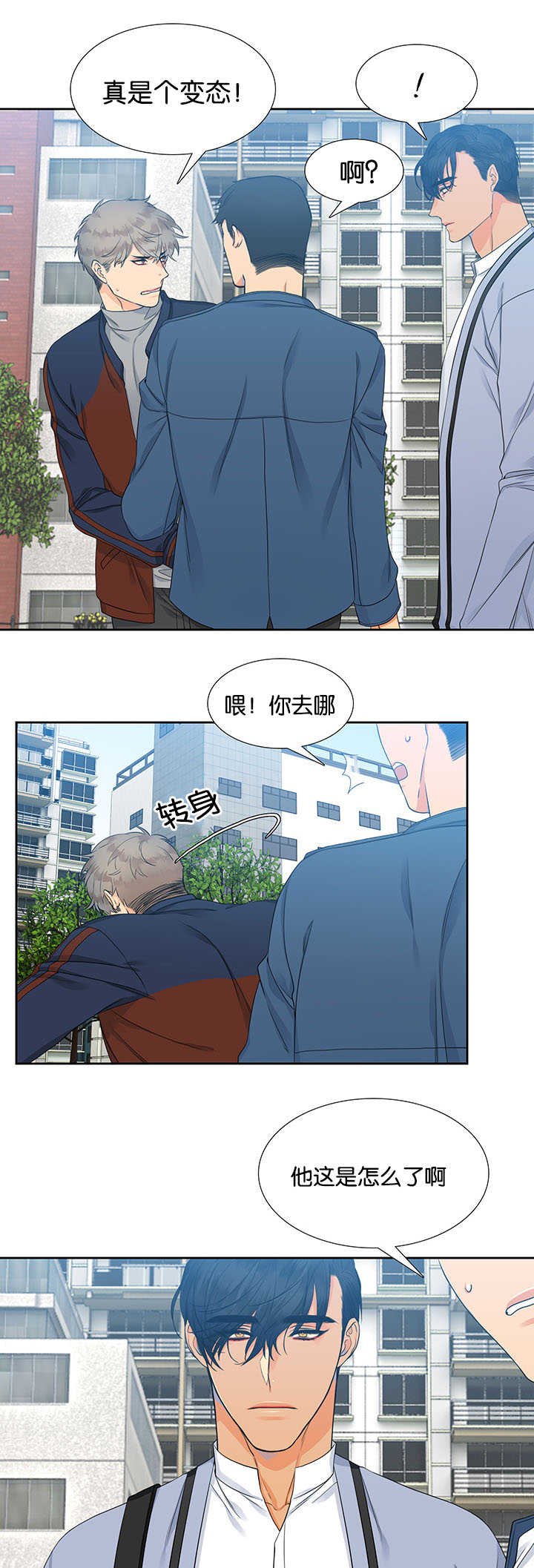 狼的香气免费漫画第一季漫画,第4章：想起来了1图