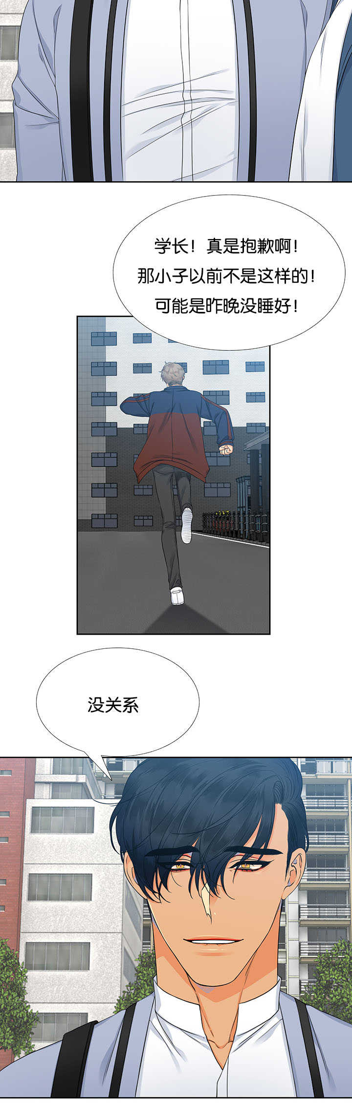狼的香气免费漫画第一季漫画,第4章：想起来了2图