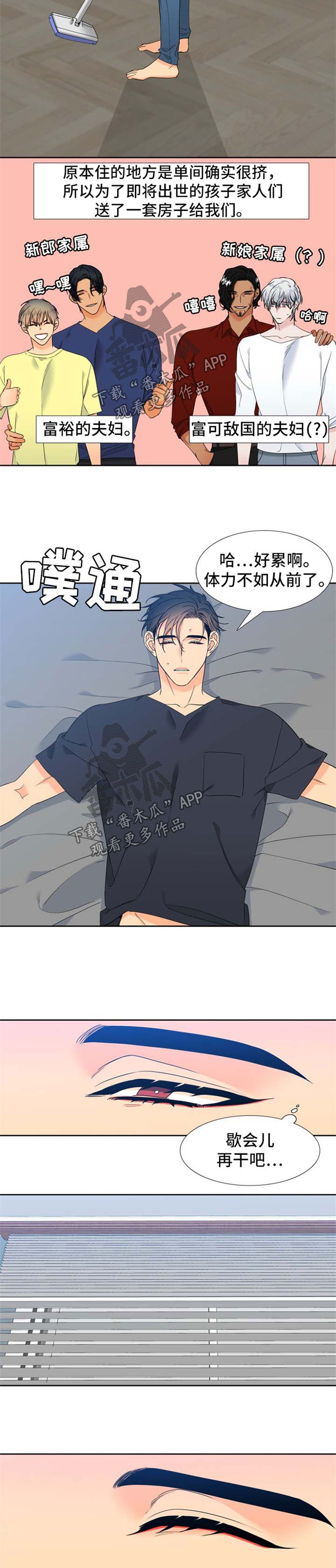狼的香气/血缘纽带漫画下拉式漫画,第188章：【第二季】小心一点3图