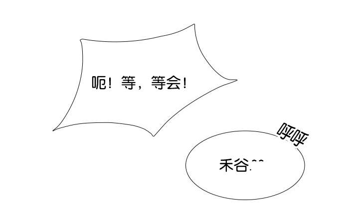 狼的香气免费漫画第一季漫画,第67章：穿袜子4图