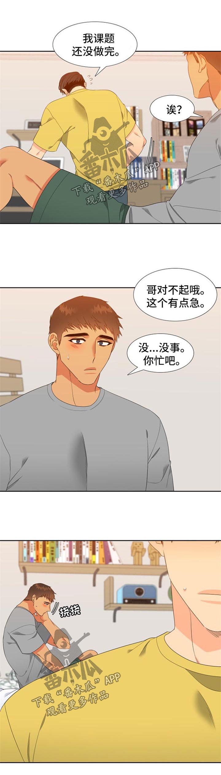 狼的香气免费漫画第一季漫画,第166章：【第二季】自我怀疑3图