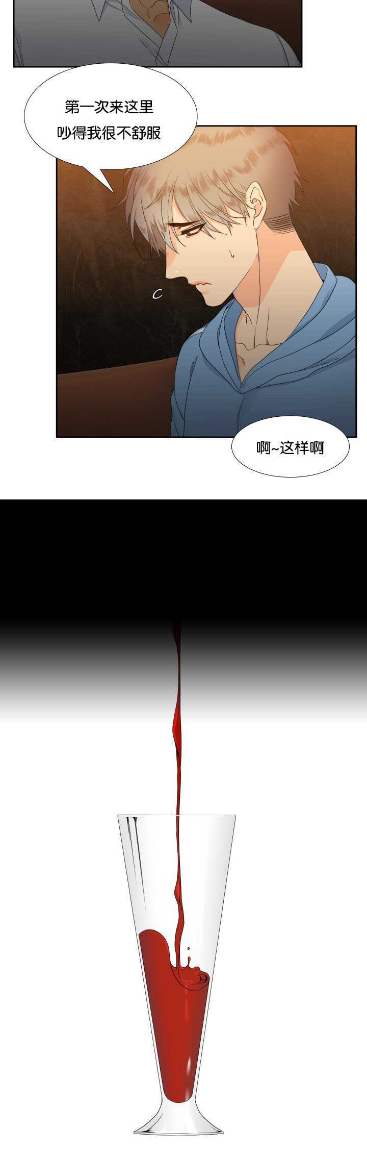 狼的香气免费漫画第一季漫画,第29章：味道浓烈2图