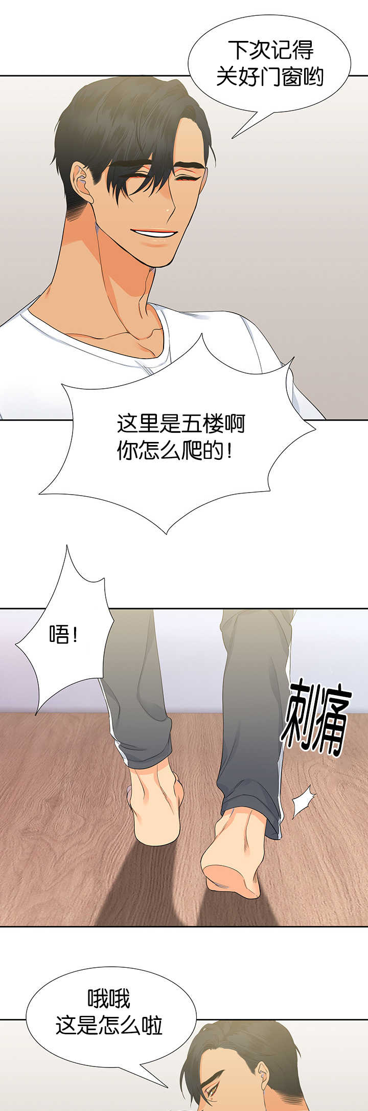 第14章：控制不住2