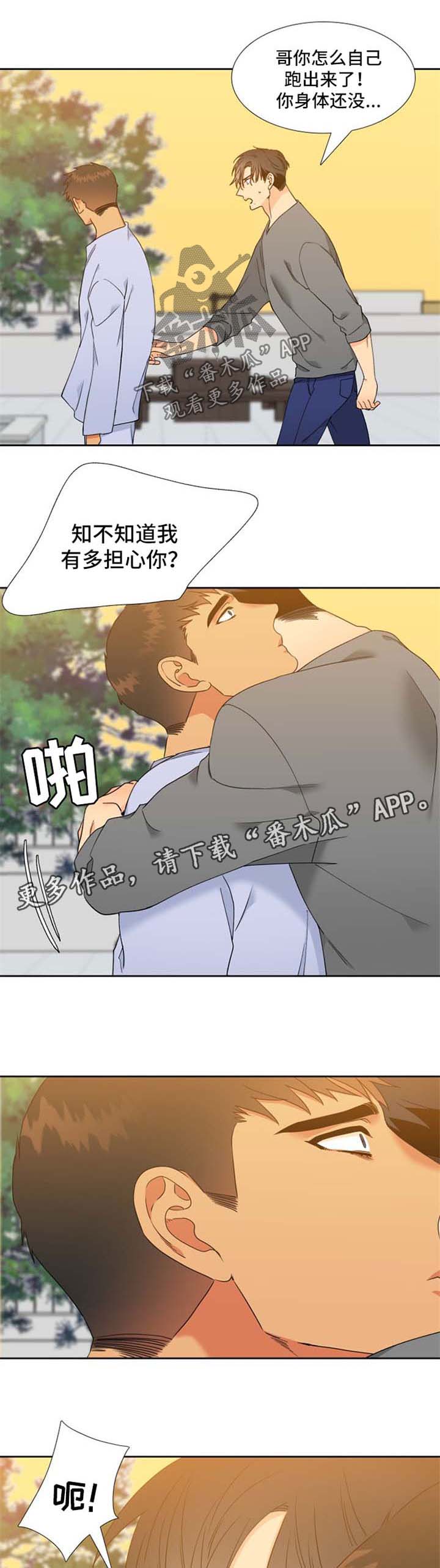 狼的香气/血缘纽带漫画下拉式漫画,第200章：【第二季】薛贤的记忆1图