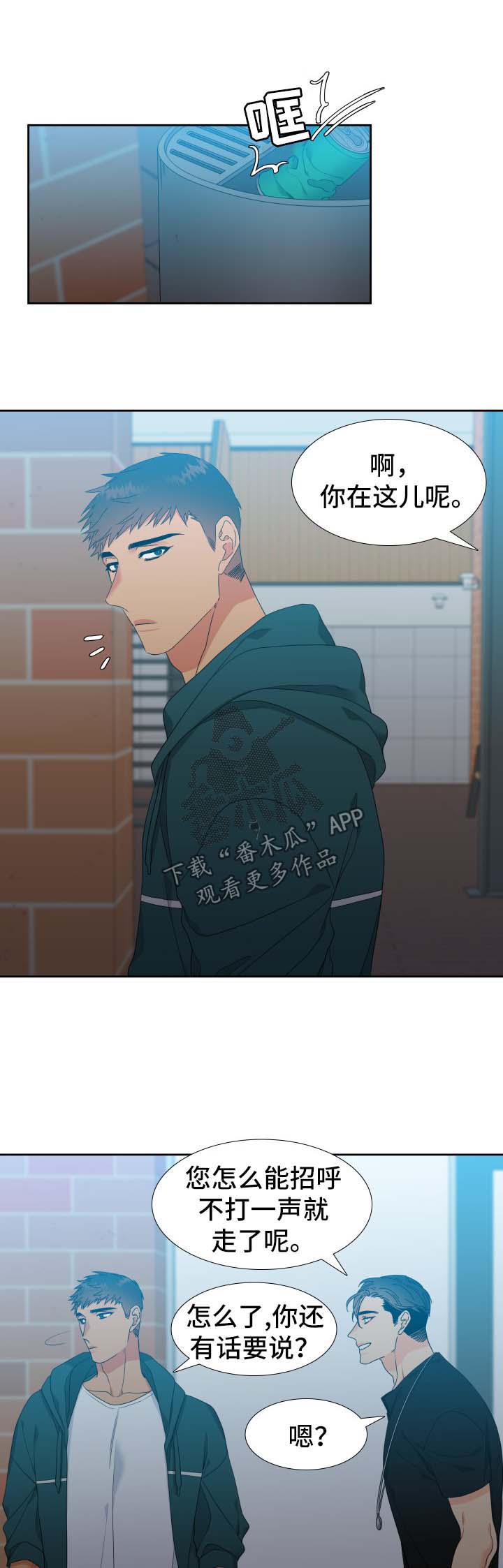 狼的香气完结漫画,第127章：【第二季】没有下一次3图