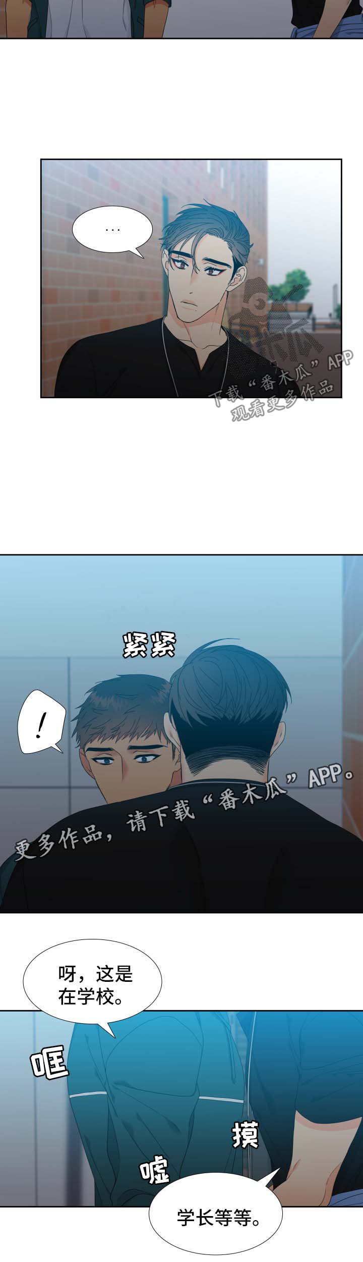 狼的香气完结漫画,第127章：【第二季】没有下一次4图