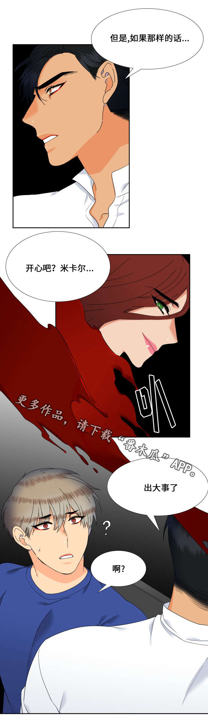 第110章：人生的可怕4