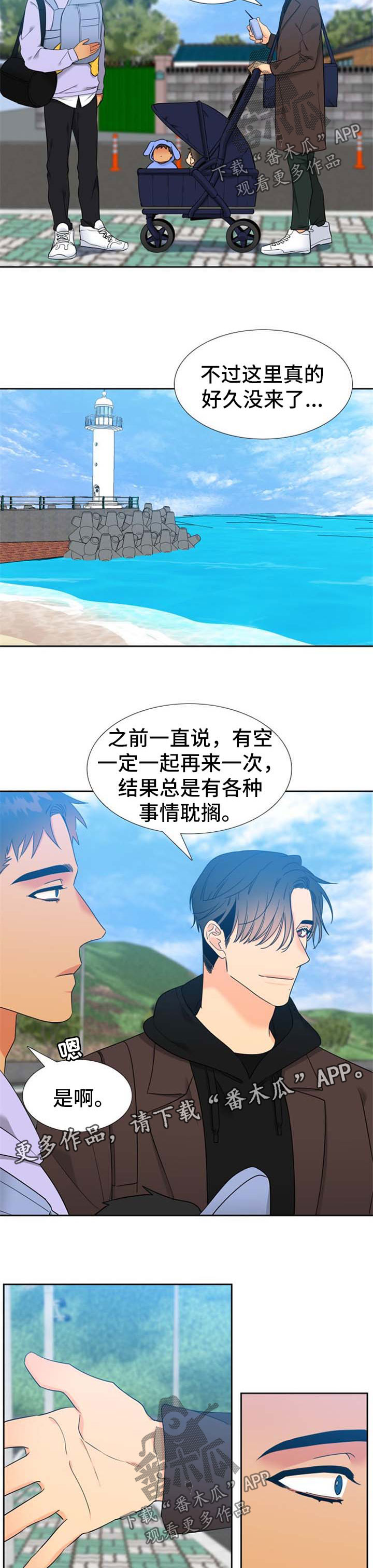 狼的香气完结漫画,第238章：【第二季】烟火3图