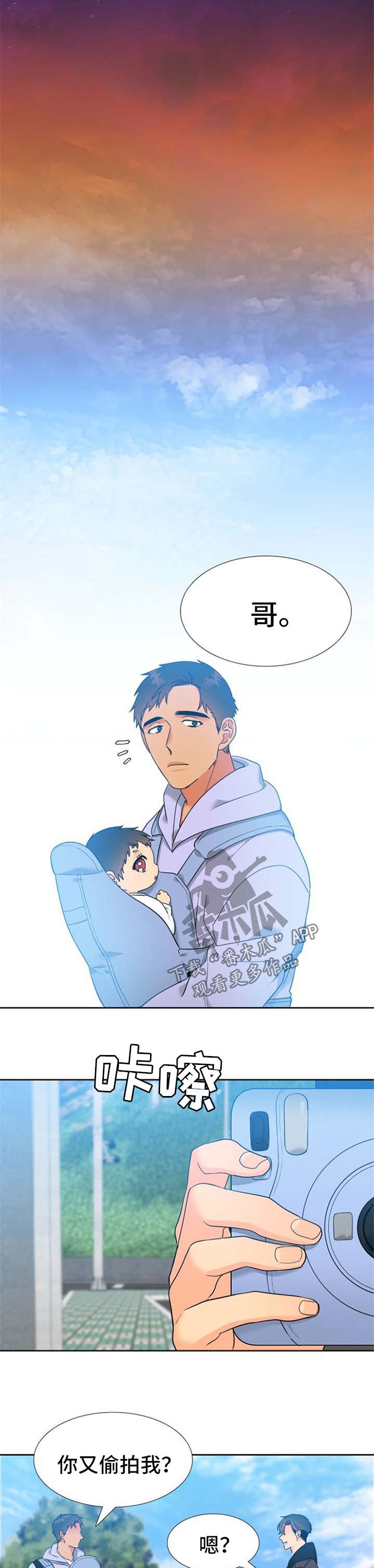狼的香气完结漫画,第238章：【第二季】烟火2图