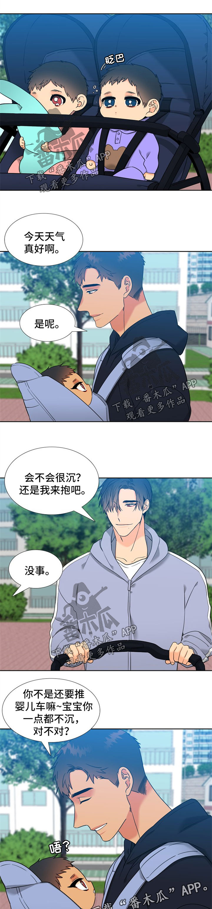 狼的香气/血缘纽带漫画下拉式漫画,第229章：【第二季】狗1图