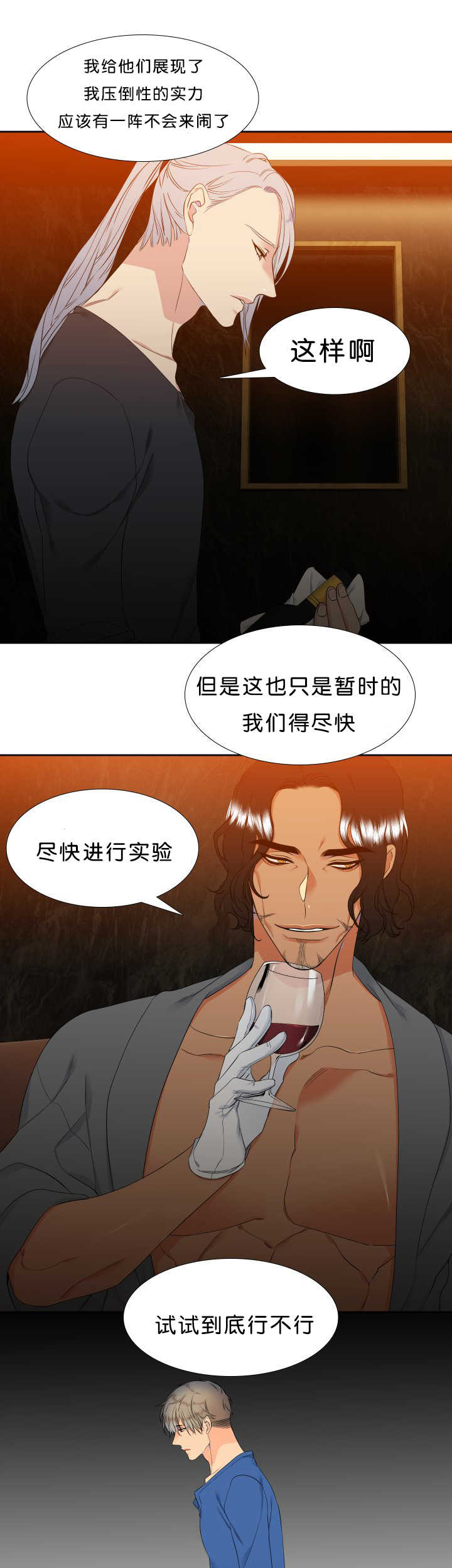 狼的香气/血缘纽带漫画下拉式漫画,第48章：拥有孩子1图