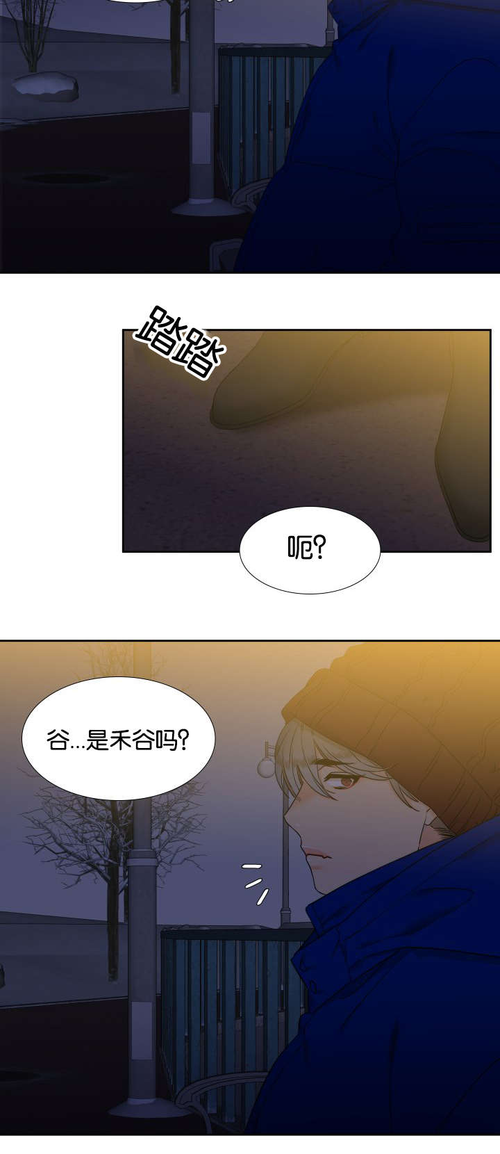 狼的香气免费漫画第一季漫画,第81章：偶遇5图