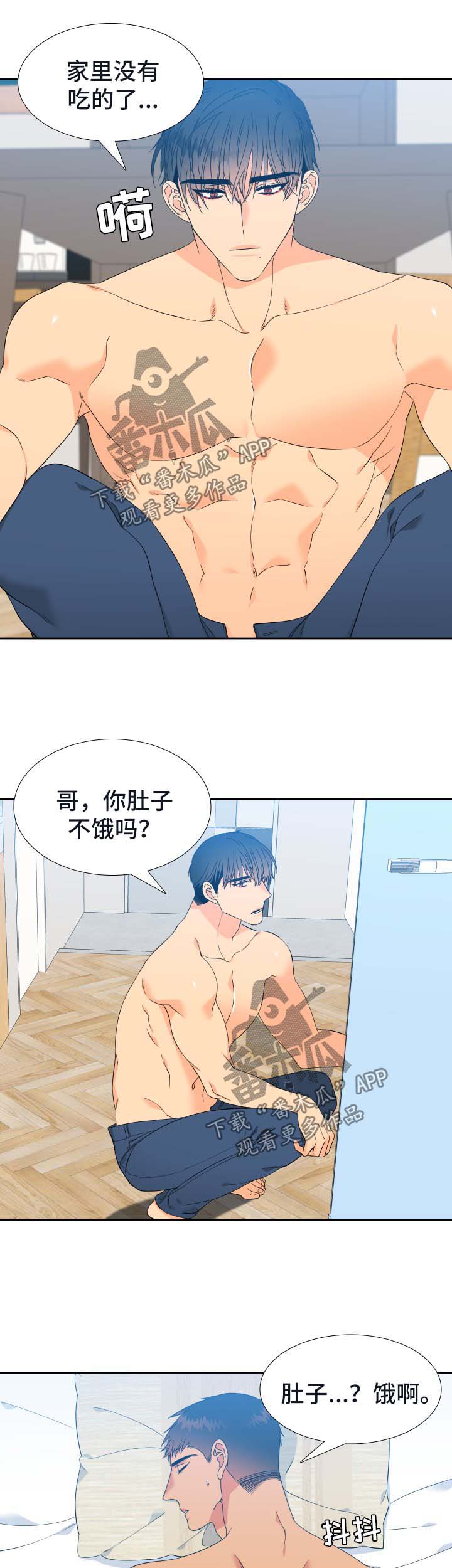 狼的香气副cp漫画,第141章：【第二季】精疲力竭3图