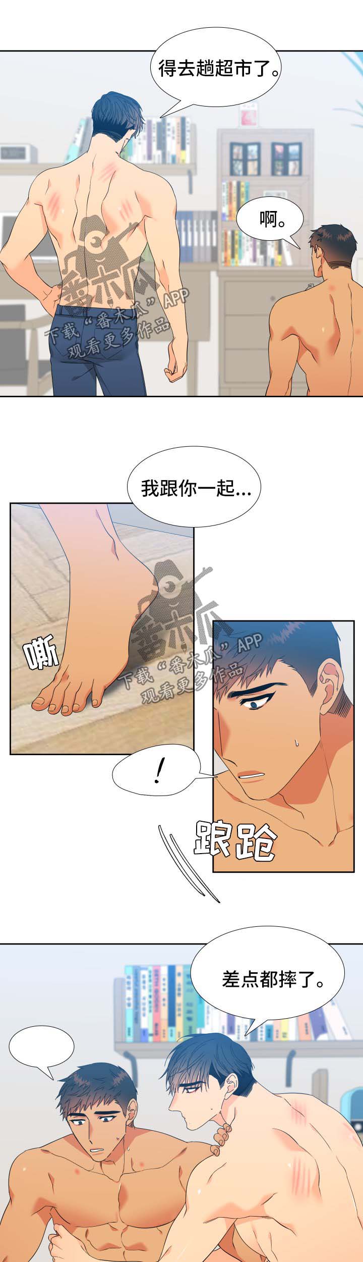 狼的香气副cp漫画,第141章：【第二季】精疲力竭5图