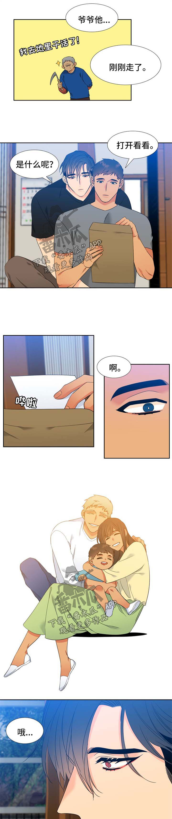 狼的香气漫画免费全集观看漫画,第193章：【第二季】照片3图