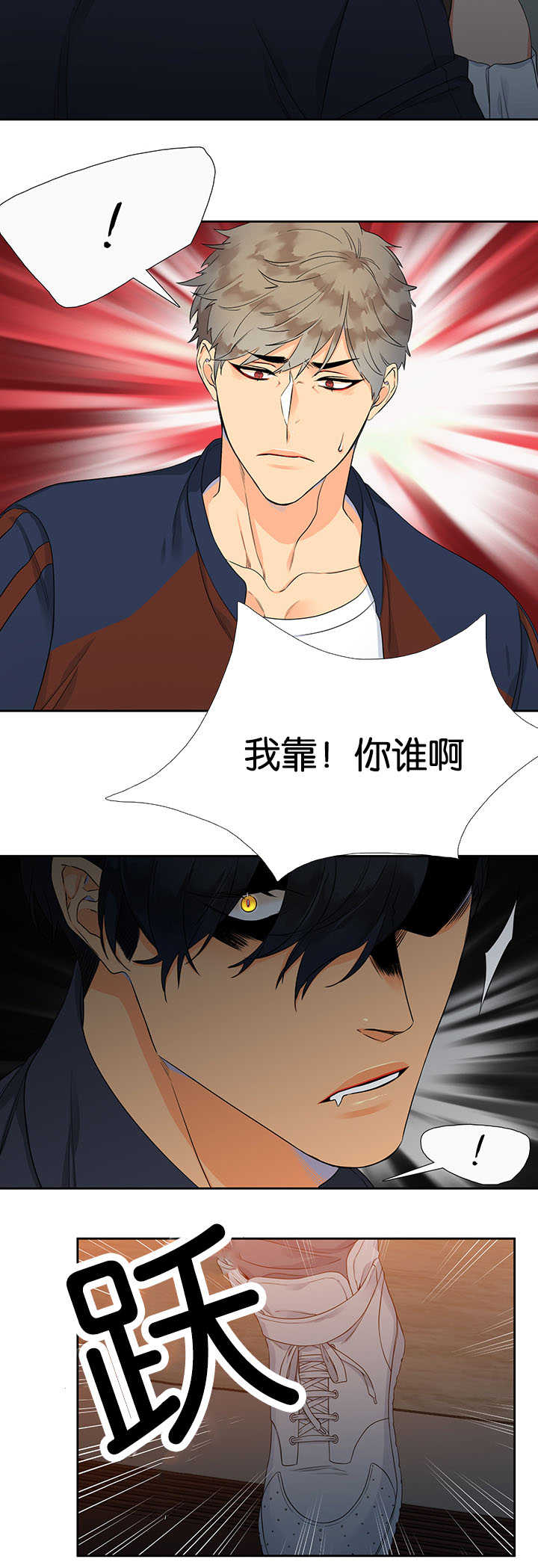 狼的香气/血缘纽带漫画下拉式漫画,第2章：有点麻烦3图