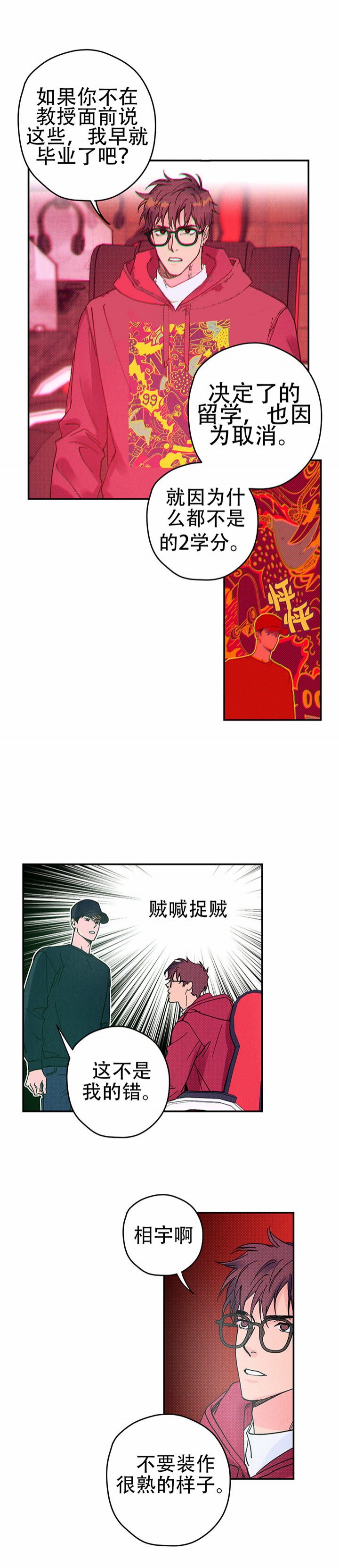 第8话1