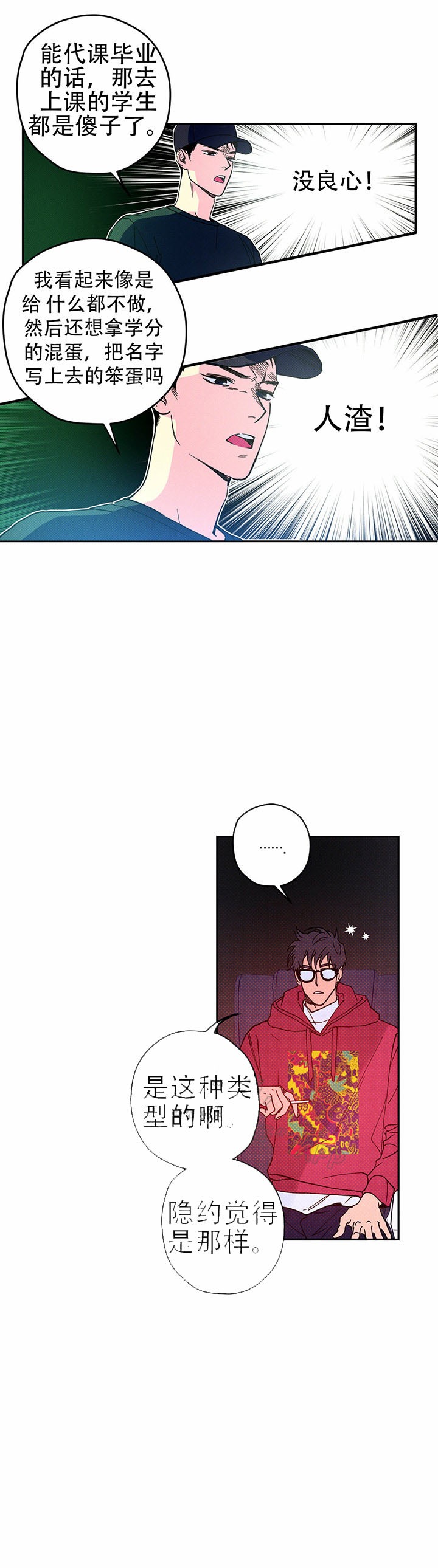 第8话2