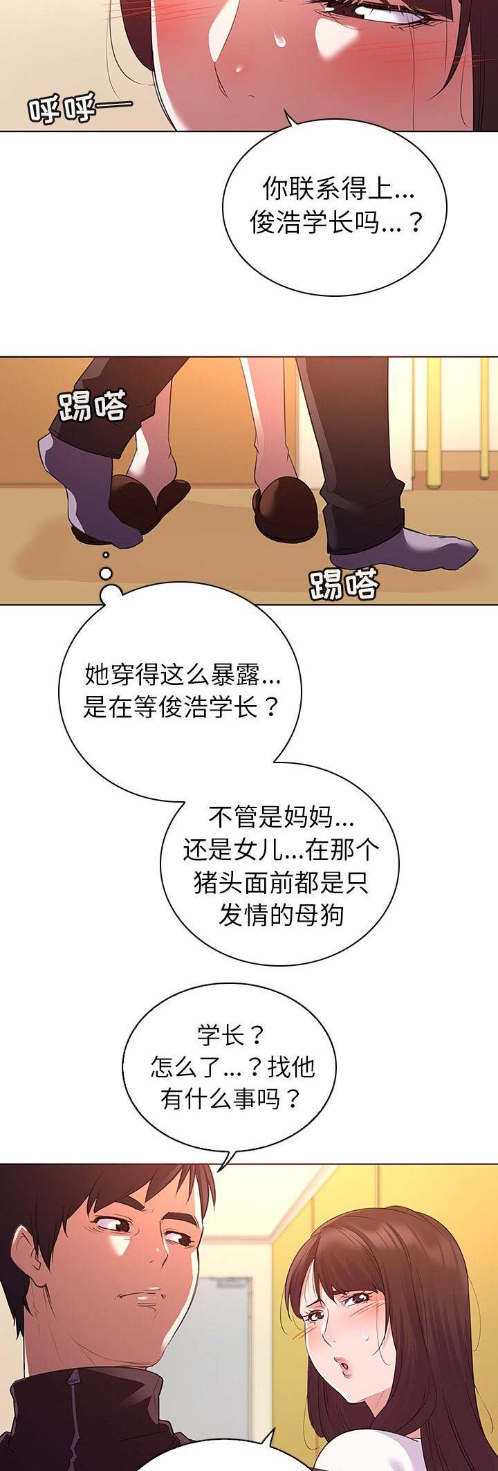 第32话3
