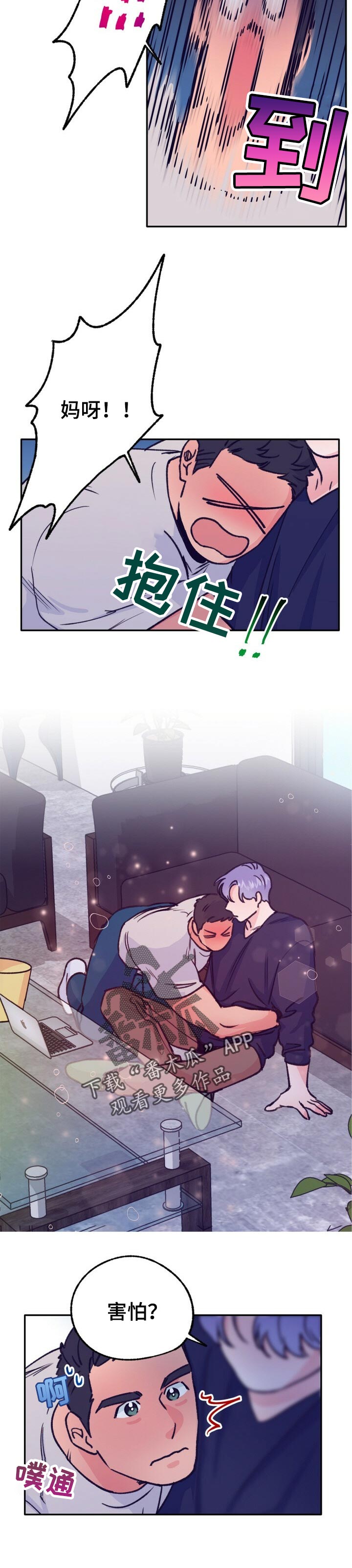 第80章：好想法3