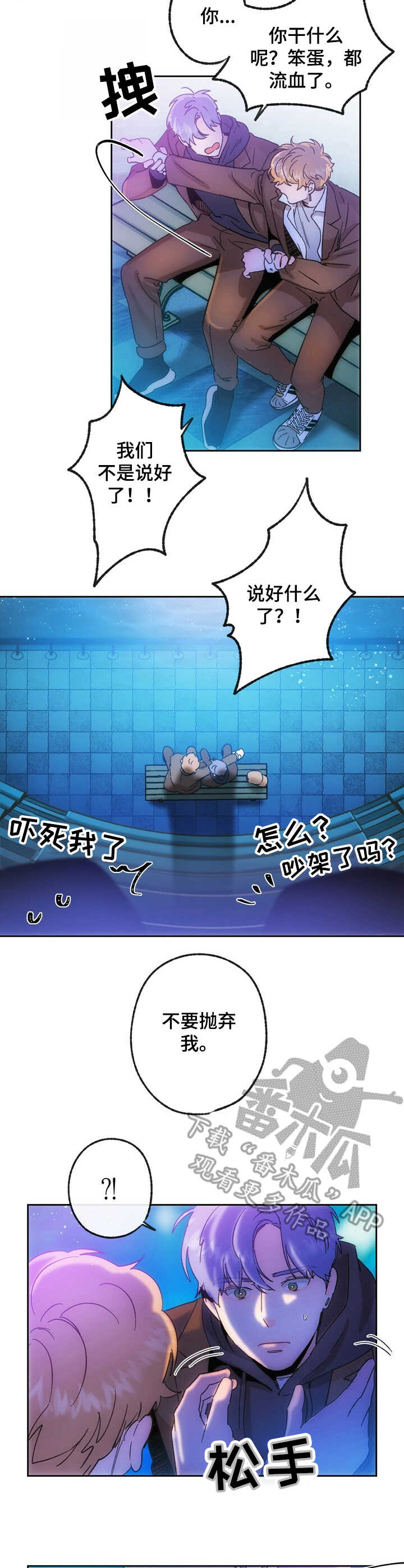 第20章：惊醒1