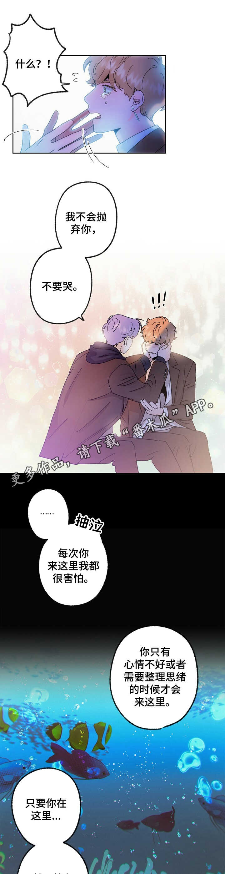 第20章：惊醒4