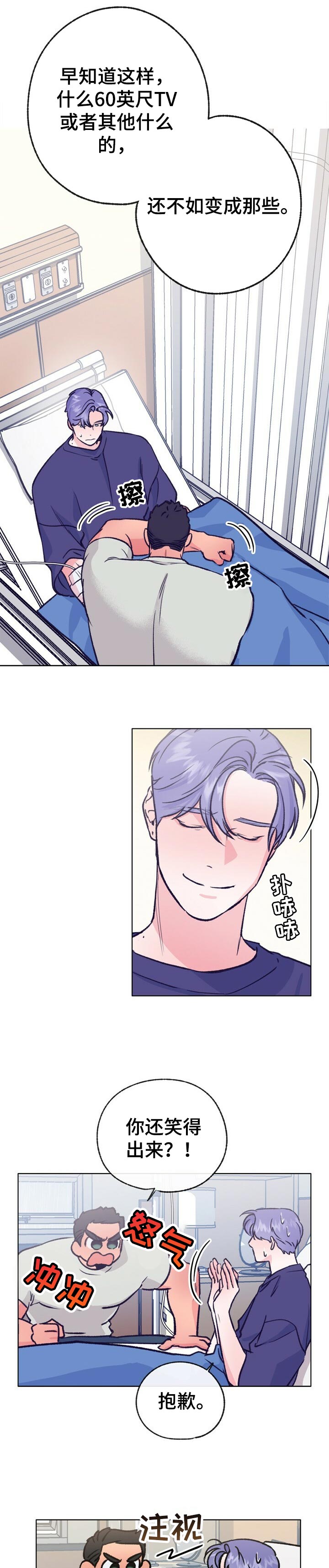 第94章：夏天慢慢的溜走1