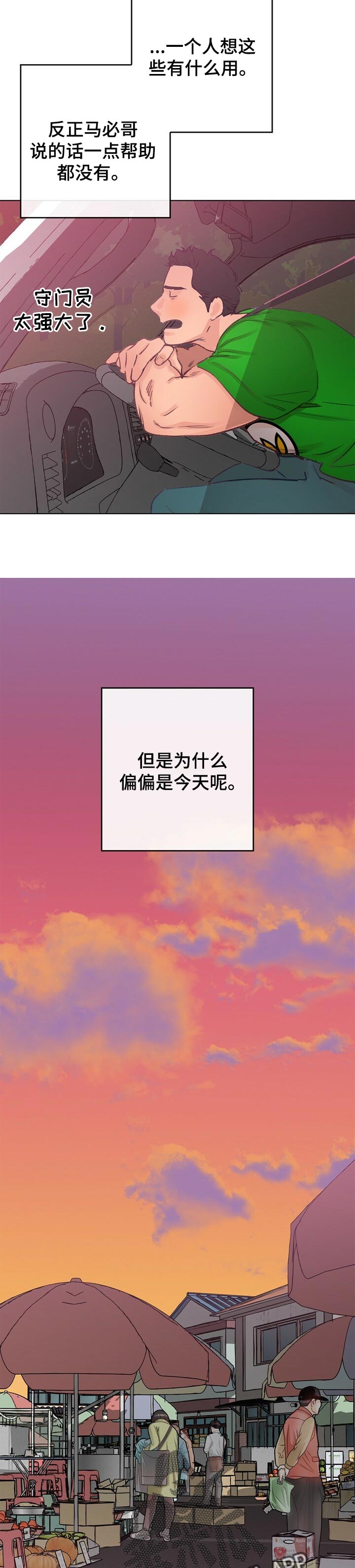 第47章：伤心的玩具2