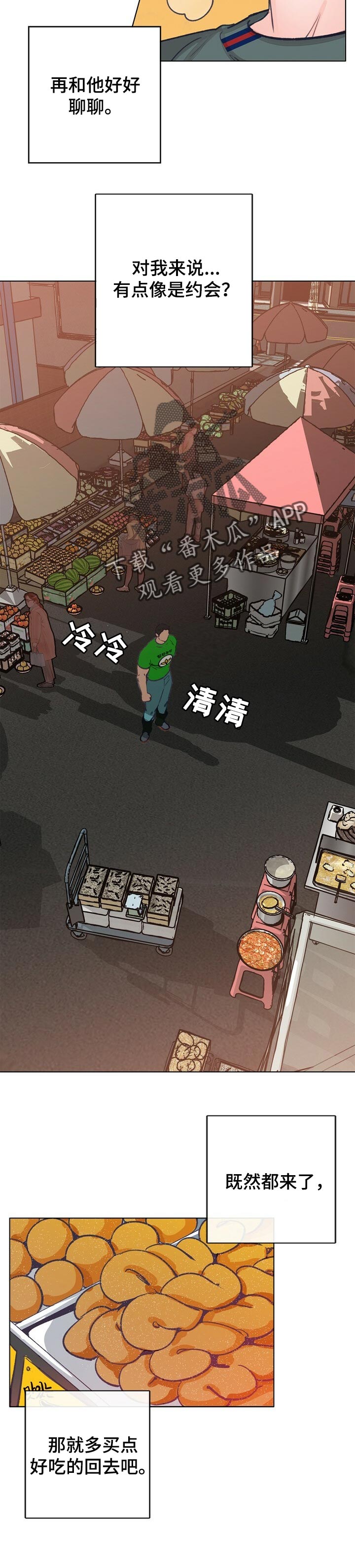 第47章：伤心的玩具4