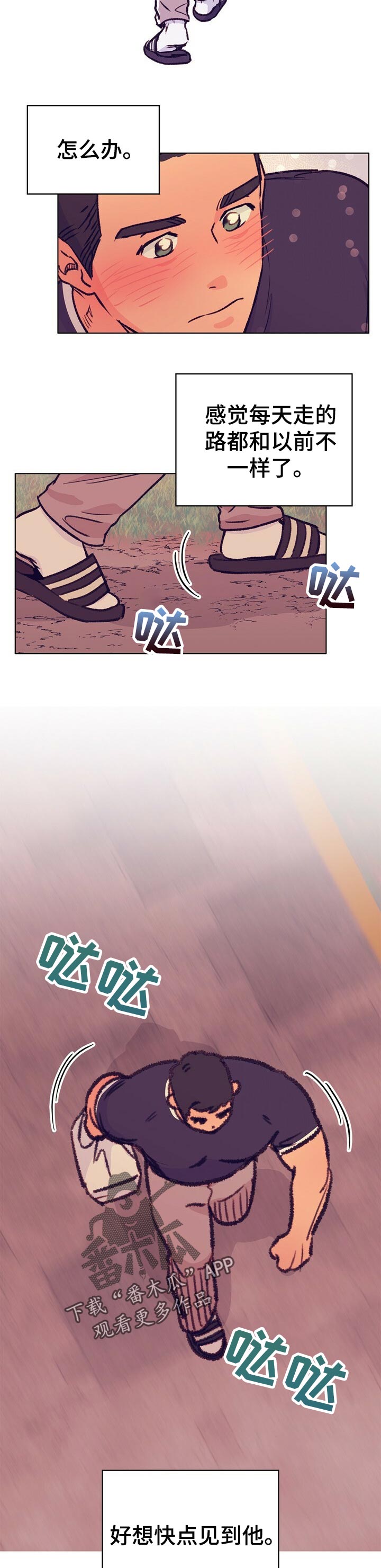 乡野旋律第二季漫画,第76章：不见踪影5图