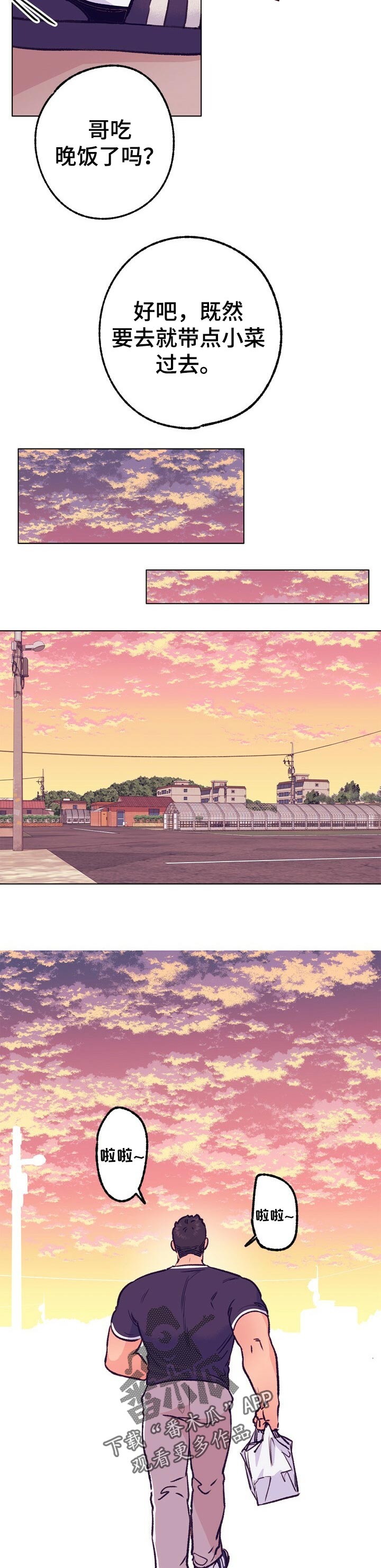 乡野旋律第二季漫画,第76章：不见踪影4图