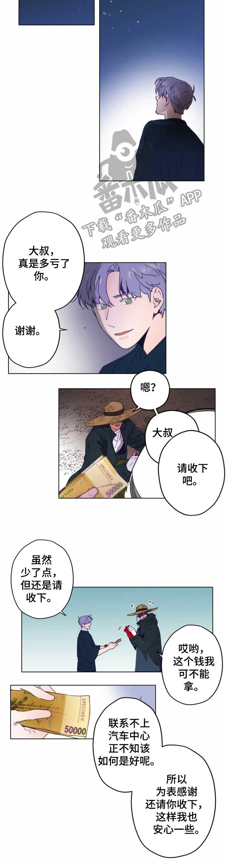 第2章：东植3
