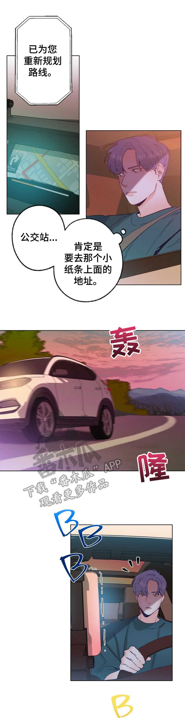乡野散步音乐漫画,第22章：找寻5图