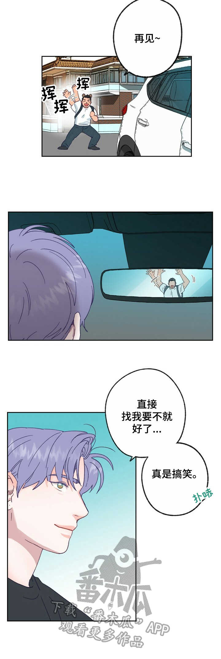 第18章：号码1