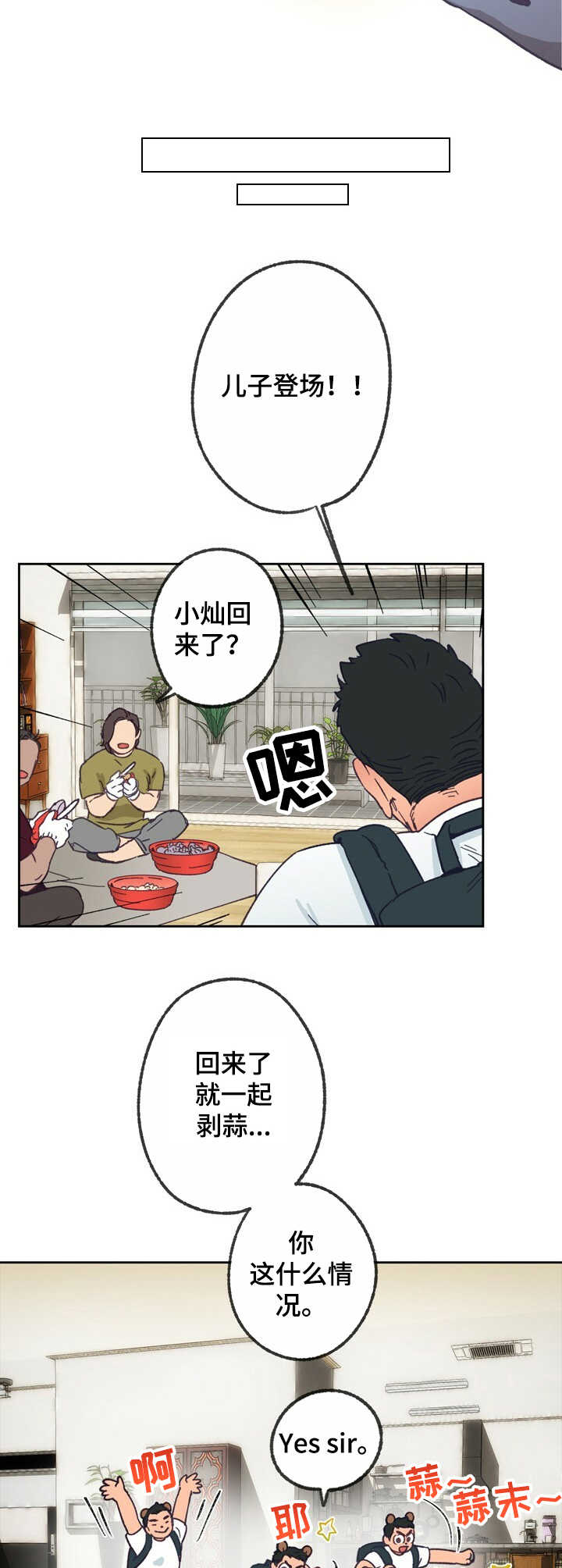 第18章：号码4
