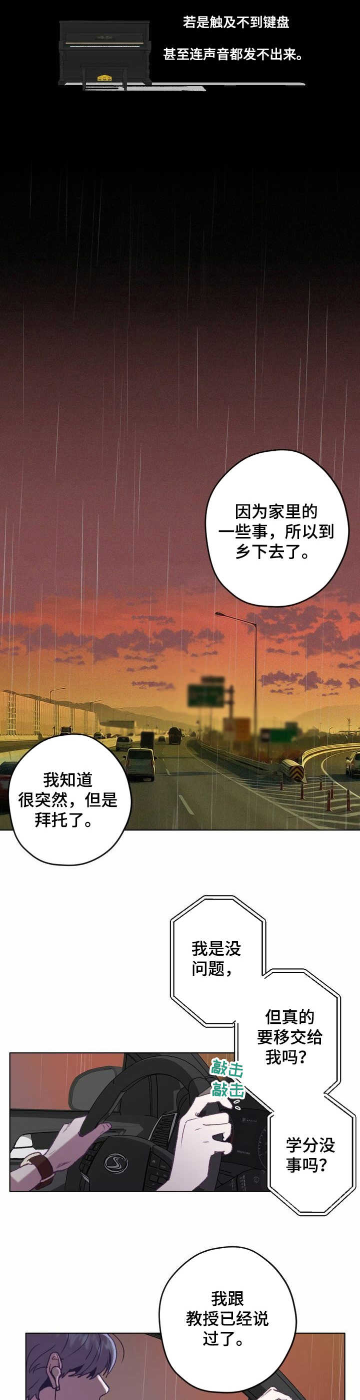 第1章：抛锚2