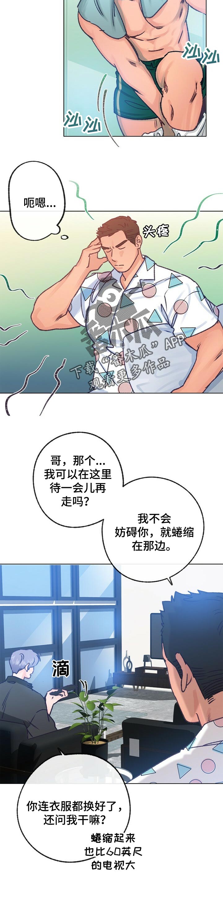第60章：收留4