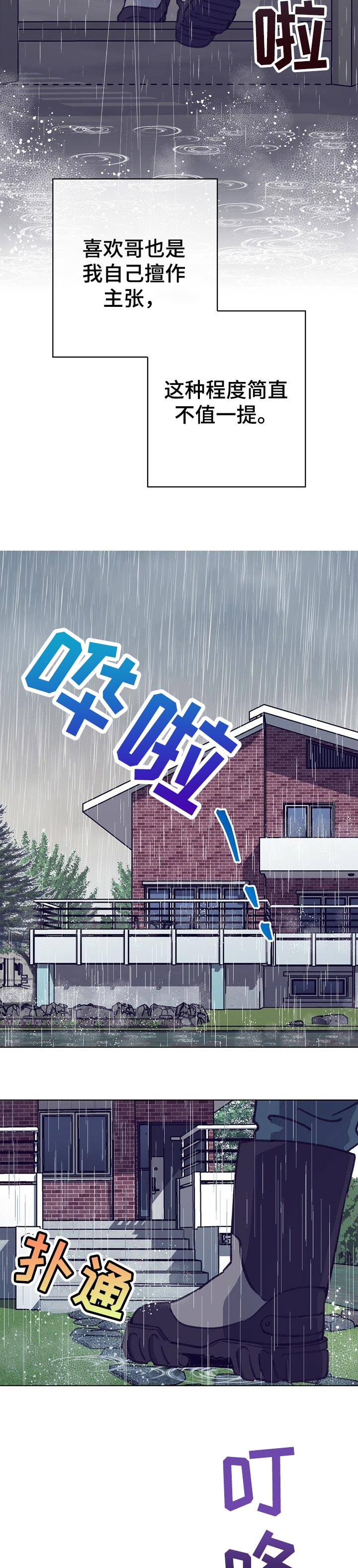 第92章：晕倒3