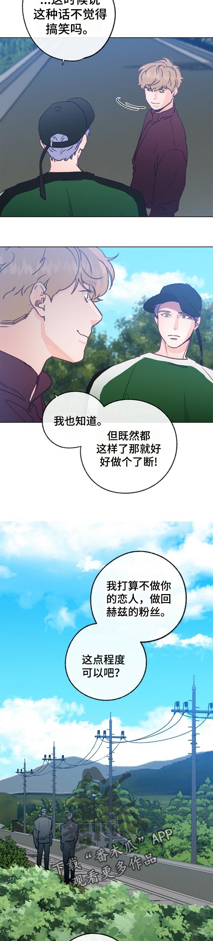 乡野旋律150漫画,第59章：勇气2图