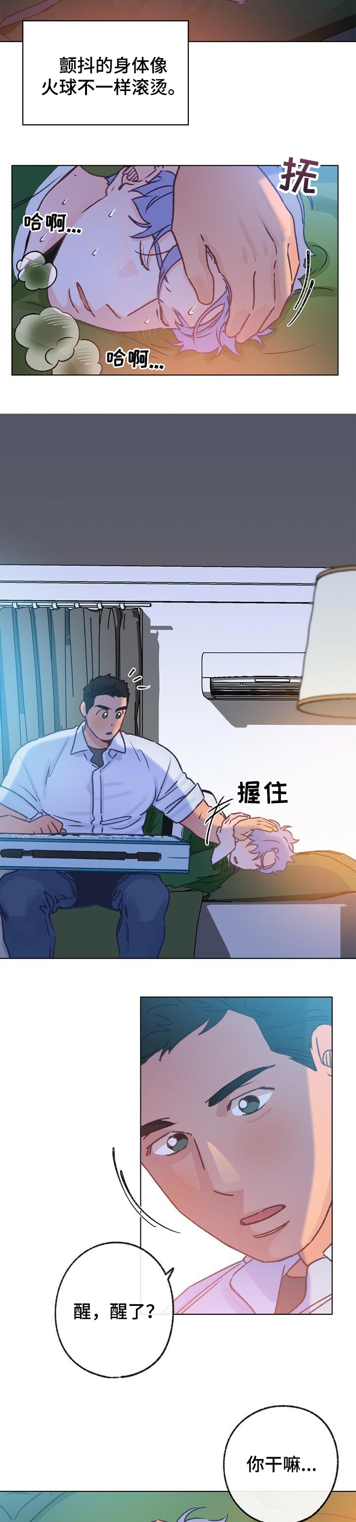 乡野官道小说漫画,第58章：药治不好的病3图