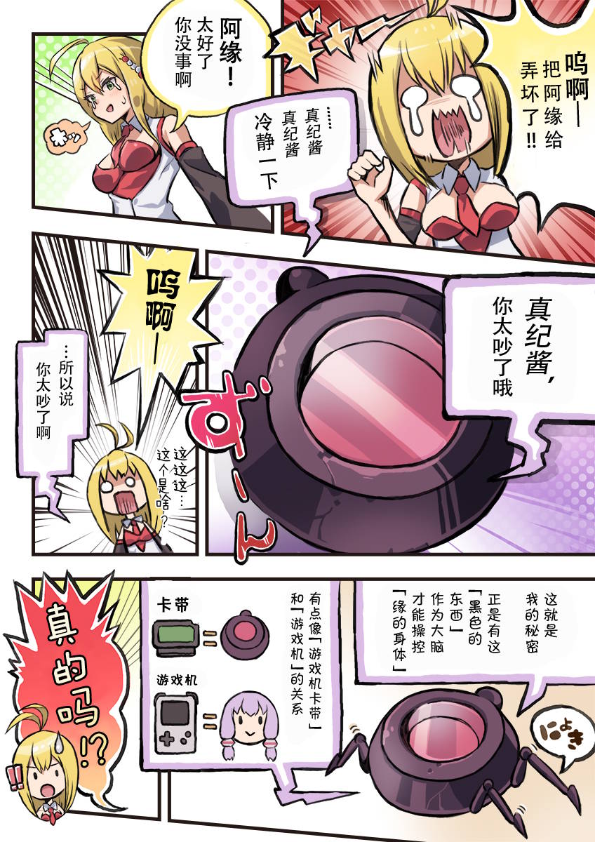 第6话Yukamaki_11