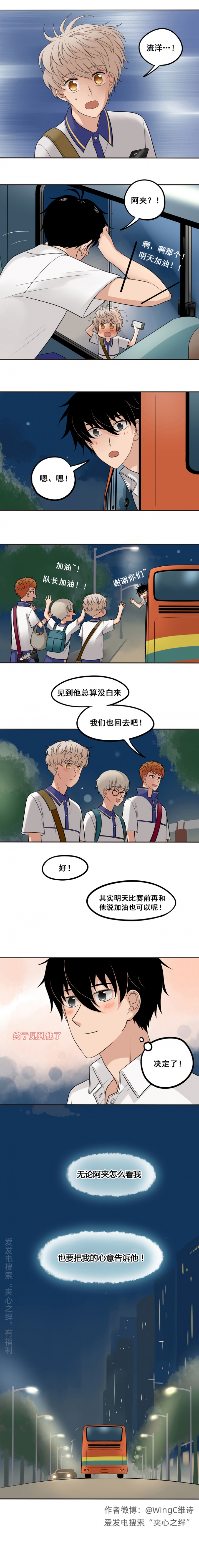夹心芝士蛋糕的做法漫画,第46话4图